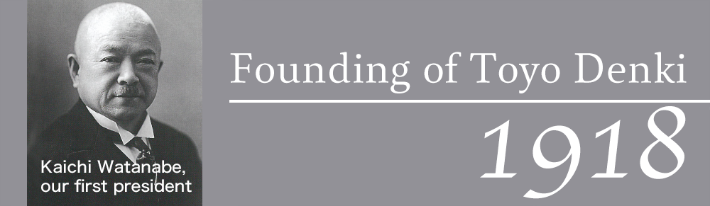 Founding of Toyo Denki