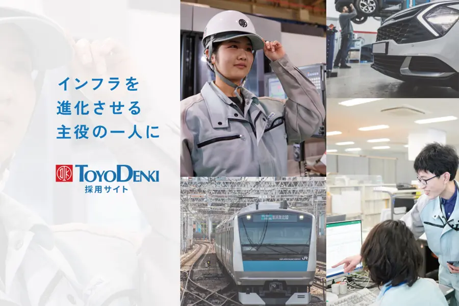 採用情報